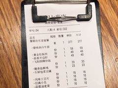 -飞阳铁板烧(ME TOWN购物中心店)