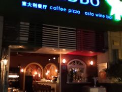 门面-BaBBo巴博意大利餐厅