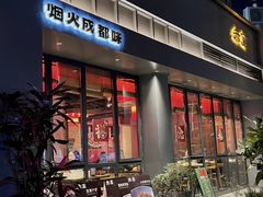 -赤宴·川菜(玉林店)