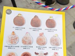 -85度C(生甜甜圈研究工坊·上海局门店)