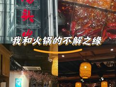 -黄家码头老火锅(解放碑旗舰店)