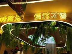 -旧县羊蝎子(旧县店)