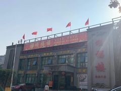 -颂福楼·南京菜(定淮门店)