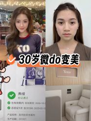 -Yestar重庆艺星医疗美容医院