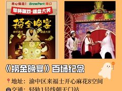 -埠口精酿夜景餐酒吧· BREWPORT BISTRO(长嘉汇重庆之眼店)