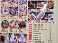 菜单-新兴·金羊座·粤菜点心(乐峰店)
