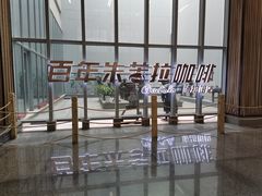 -百年朱苦拉咖啡(博物馆店)