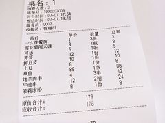 账单-魚说纸包鱼(中关村店)