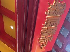 -鸡鸣赐茶(鸡鸣寺路店)