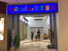 -联恩国际儿童教育·幼小衔接·少儿英语·托管班(远洋未来中心店)
