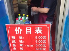 -殷姐糯米包油条
