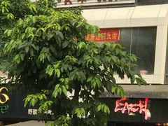 -广味轩(奥园店)