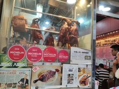 门面-一乐烧鹅(中环店)