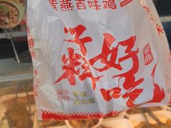 -紫燕百味鸡(枫林店)