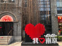 -1912街区
