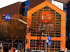 -上品折扣(回龙观店)