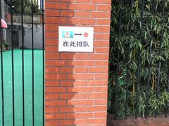 -上海市基督教诸圣堂