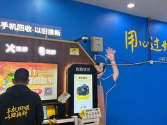 -爱回收(世纪联华浦电店)