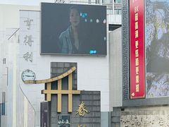 -春熙路步行街