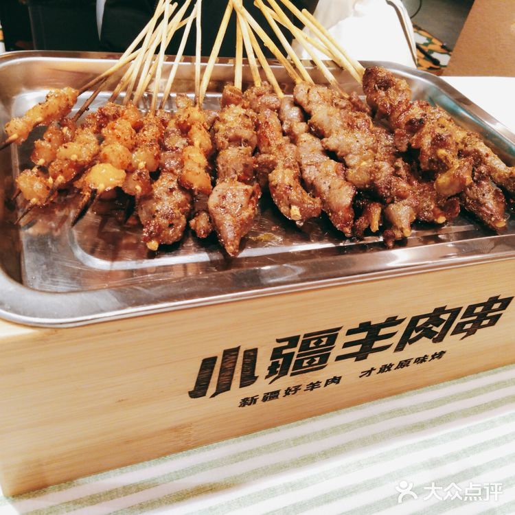 好吃的羊肉串串