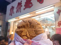 -奇趣饼家