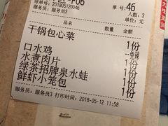 账单-绿茶餐厅(布吉万象汇店)