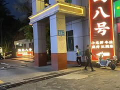 -海岛八号龙虾烧烤田鸡(蓝天路总店)