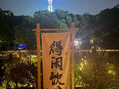 -颂福楼·南京菜(定淮门店)