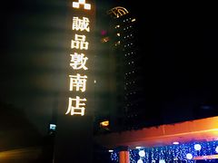 -诚品书店(敦南店)