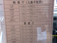 -SFC上影影城(港汇永华IMAX激光店)