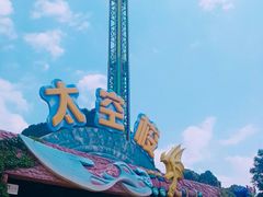 -龙谷湾旅游休闲度假区