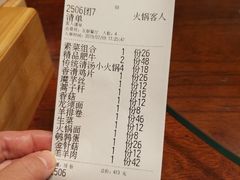 账单-古关火锅店(古北水镇景区店)