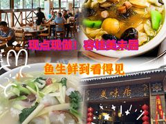 -美未居·老字号·地道顺德菜·桑拿鸡·鱼生(容桂店)