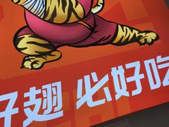 -小红烤翅(中正天街店)