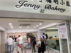 -珍妮曲奇聪明小熊(尖沙咀店)