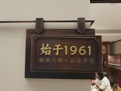 -莲湖糕团店·老秦淮小吃