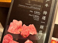 -神戸牛八坐和(阪急三宮店)
