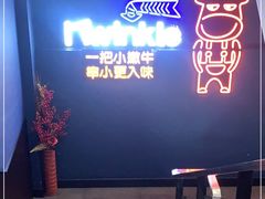 门面-星光小把串·海鲜烧烤(西安路店)