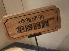 -呷哺呷哺(凯旋广场店)