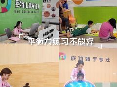-多特儿童专注力·感统训练·学习力训练(曲江校区)
