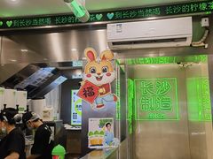 -柠季·手打柠檬茶(岳麓山登高路店)