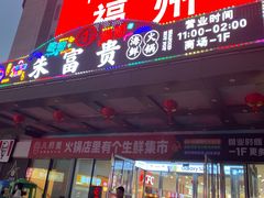 -万达广场(福州金融街店)