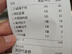 -黄家老店(晋安路店)