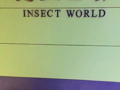 -上海昆虫博物馆