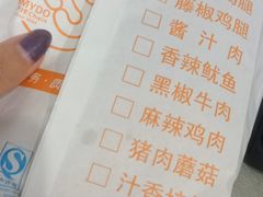 -麦多馅饼(天津华苑店)