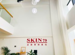 -skin79皮肤管理基站