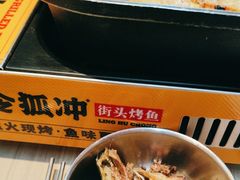 -令狐冲烤鱼·烧菜馆(达明店)