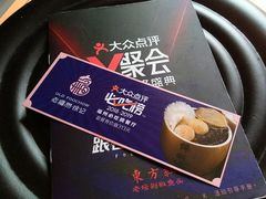 -老福洲徐记(福新店)