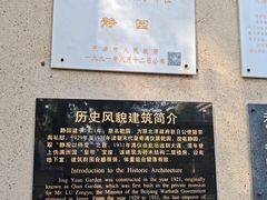 -静园(和平区)