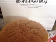 -西村叔叔的店(黄岛青医附院店)